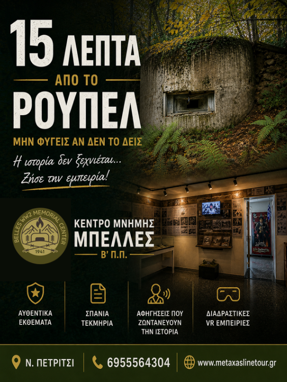 Ανακοίνωση